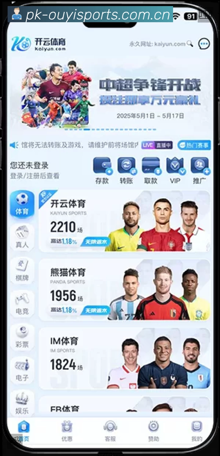 欧亿体育